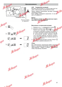 Страница 23