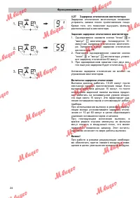 Страница 24