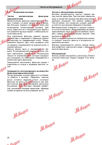 Страница 26