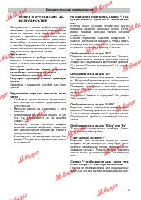 Страница 27