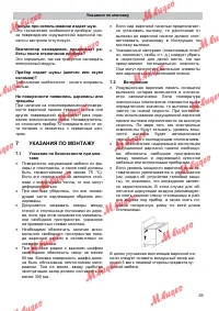 Страница 29