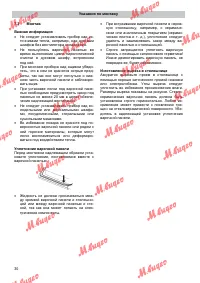 Страница 30