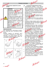 Страница 34
