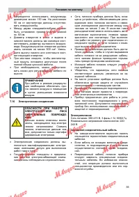 Страница 35