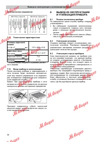 Страница 36