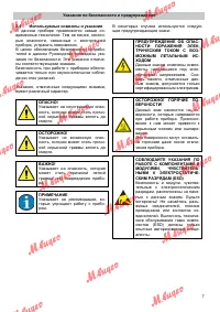 Страница 7