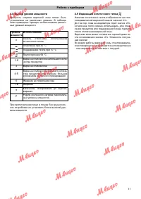 Страница 11