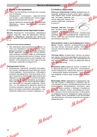 Страница 16