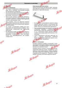 Страница 21
