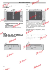 Страница 22