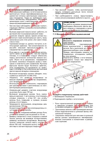 Страница 26