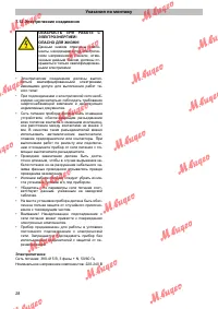 Страница 28