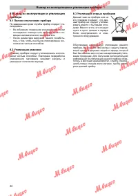 Страница 30