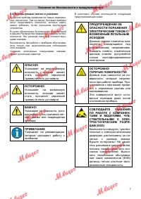 Страница 7