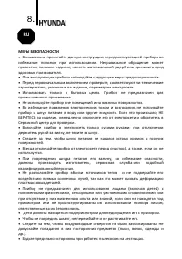 Страница 8