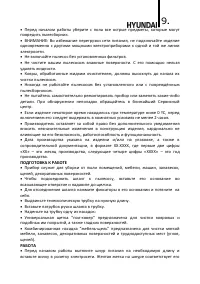 Страница 9