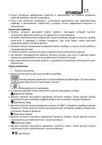 Страница 17