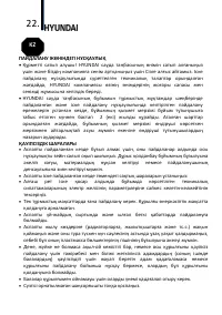 Страница 22
