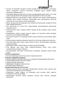 Страница 23