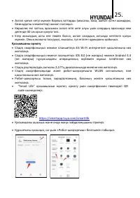 Страница 25