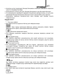 Страница 27