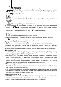 Страница 28