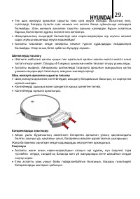 Страница 29