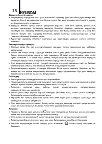 Страница 16