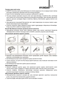 Страница 17