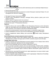 Страница 24