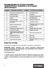 Страница 20