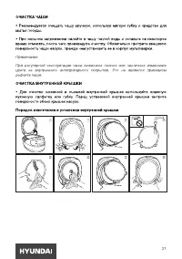 Страница 21