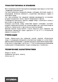Страница 23