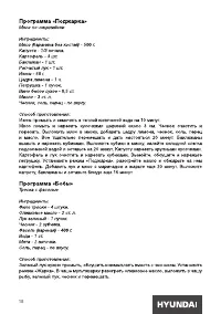 Страница 18