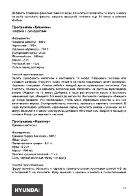 Страница 19