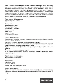 Страница 20