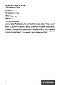 Страница 22
