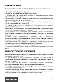 Страница 23