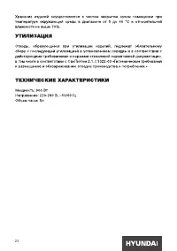 Страница 24