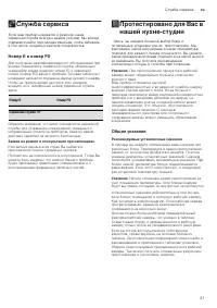 Страница 21