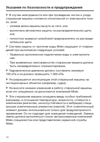 Страница 10