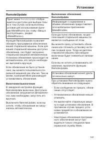 Страница 107