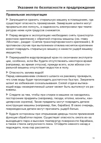 Страница 11