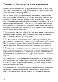 Страница 12
