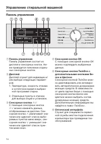 Страница 14