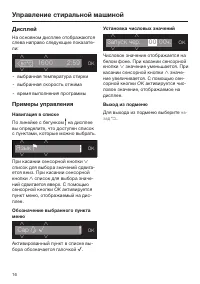 Страница 16