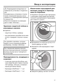 Страница 17