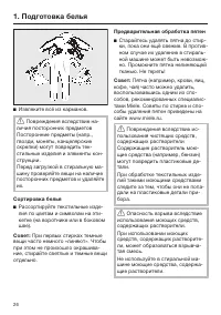 Страница 26