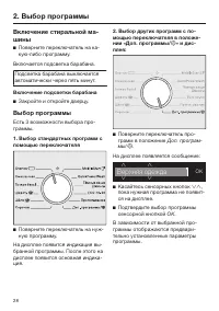 Страница 28