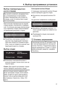 Страница 31